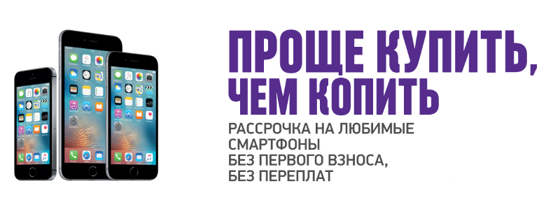 Магазин Мегафон Телефон В Рассрочку